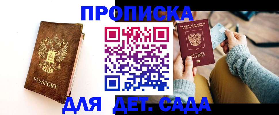 прописка в квартире в Калаче-на-Дону